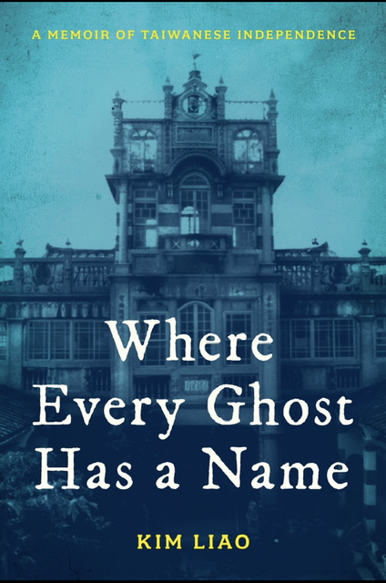 Book cover of Where Every Ghost Has a Name: A Memoir of Taiwanese Independence.